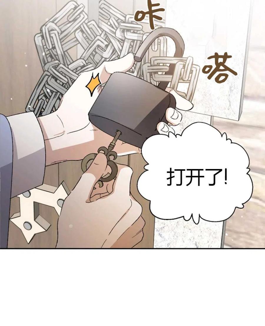 如何守护温柔的你04话