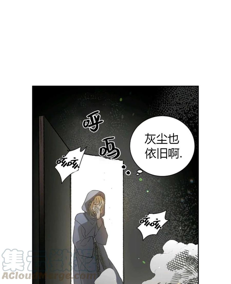 如何守护温柔的你04话