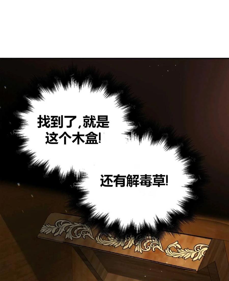 如何守护温柔的你04话