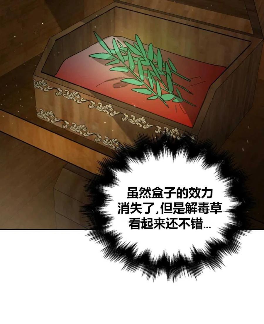 如何守护温柔的你04话