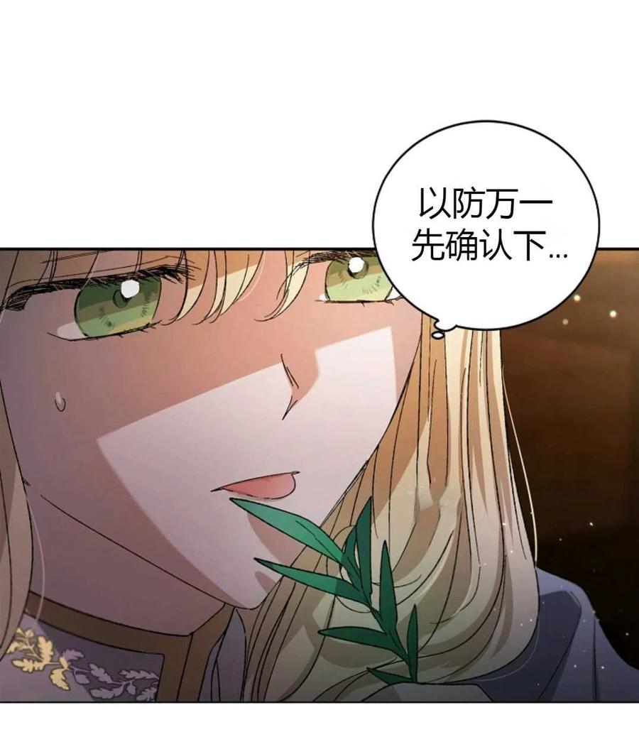 如何守护温柔的你04话