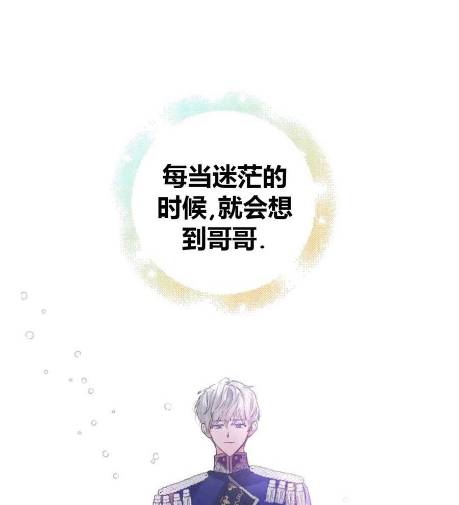 如何守护温柔的你05话