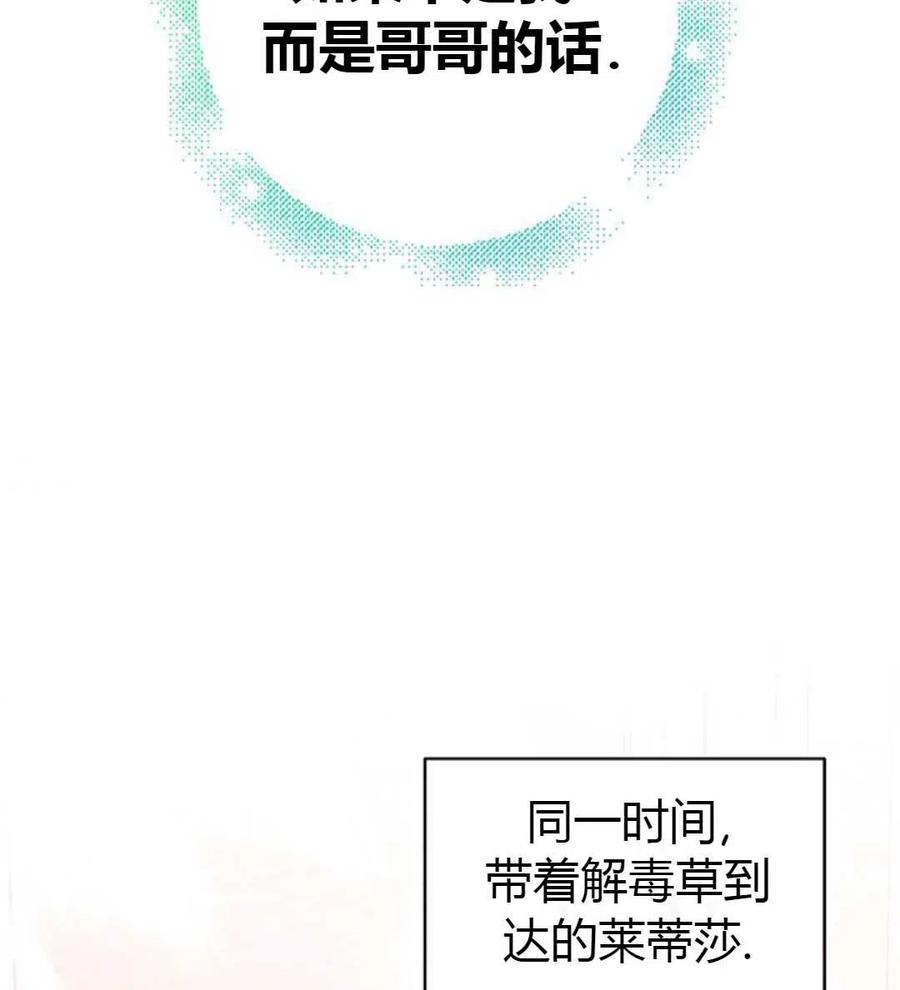 如何守护温柔的你05话