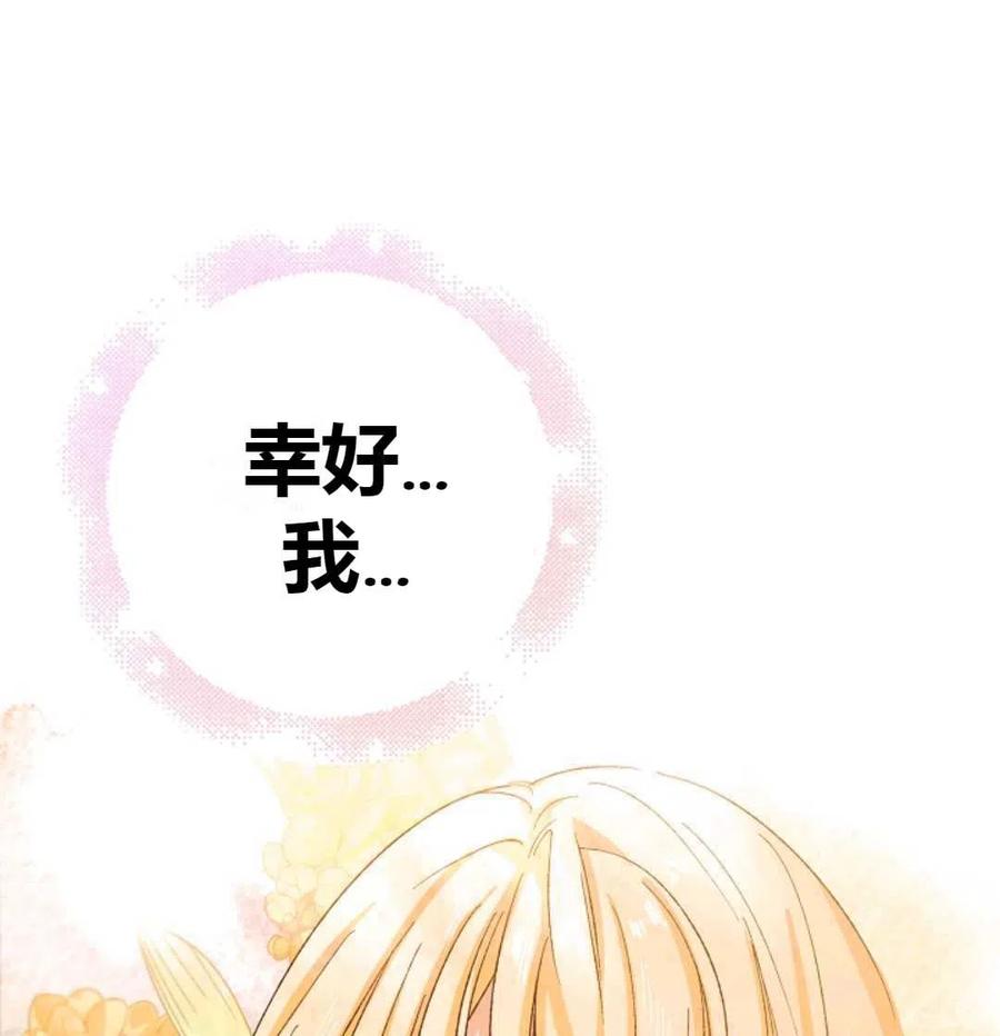 如何守护温柔的你06话