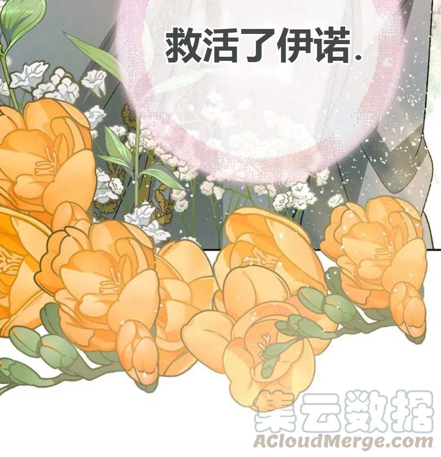 如何守护温柔的你06话