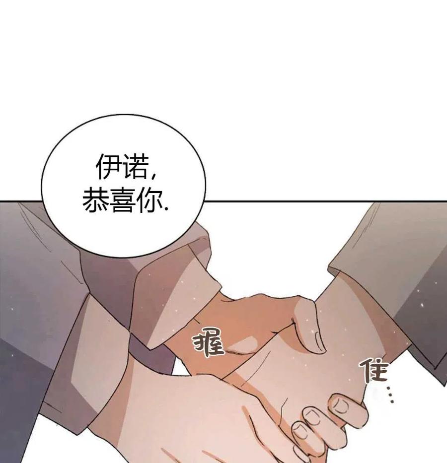 如何守护温柔的你06话