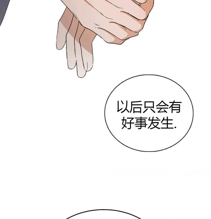 如何守护温柔的你06话
