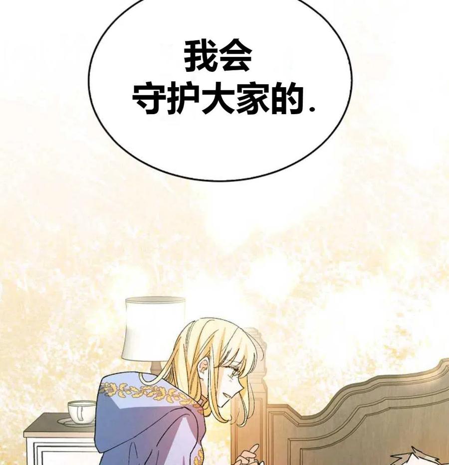 如何守护温柔的你06话