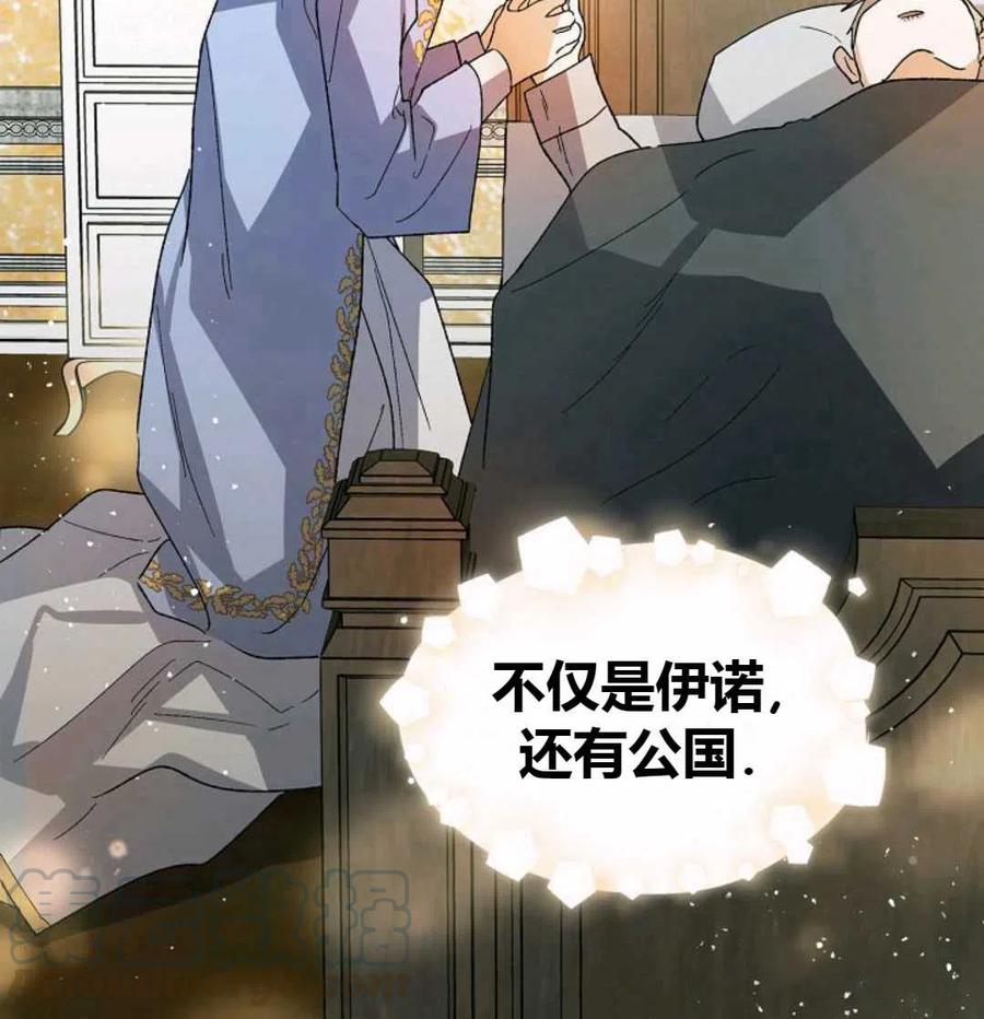 如何守护温柔的你06话
