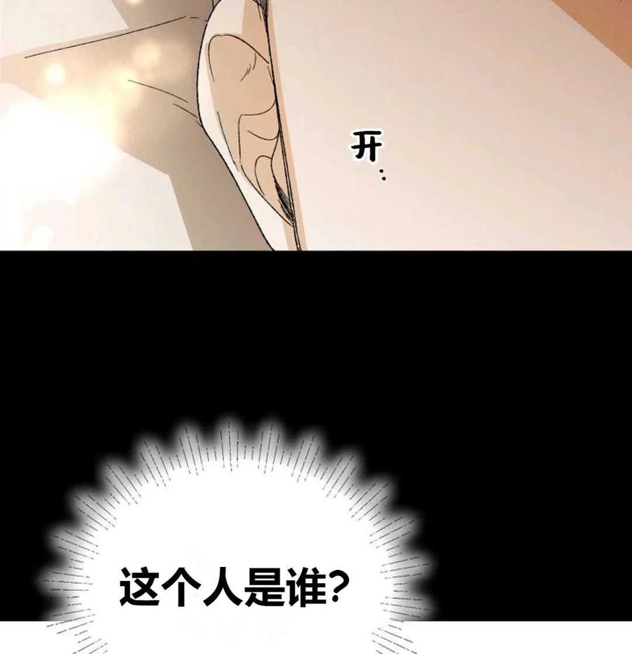 如何守护温柔的你06话