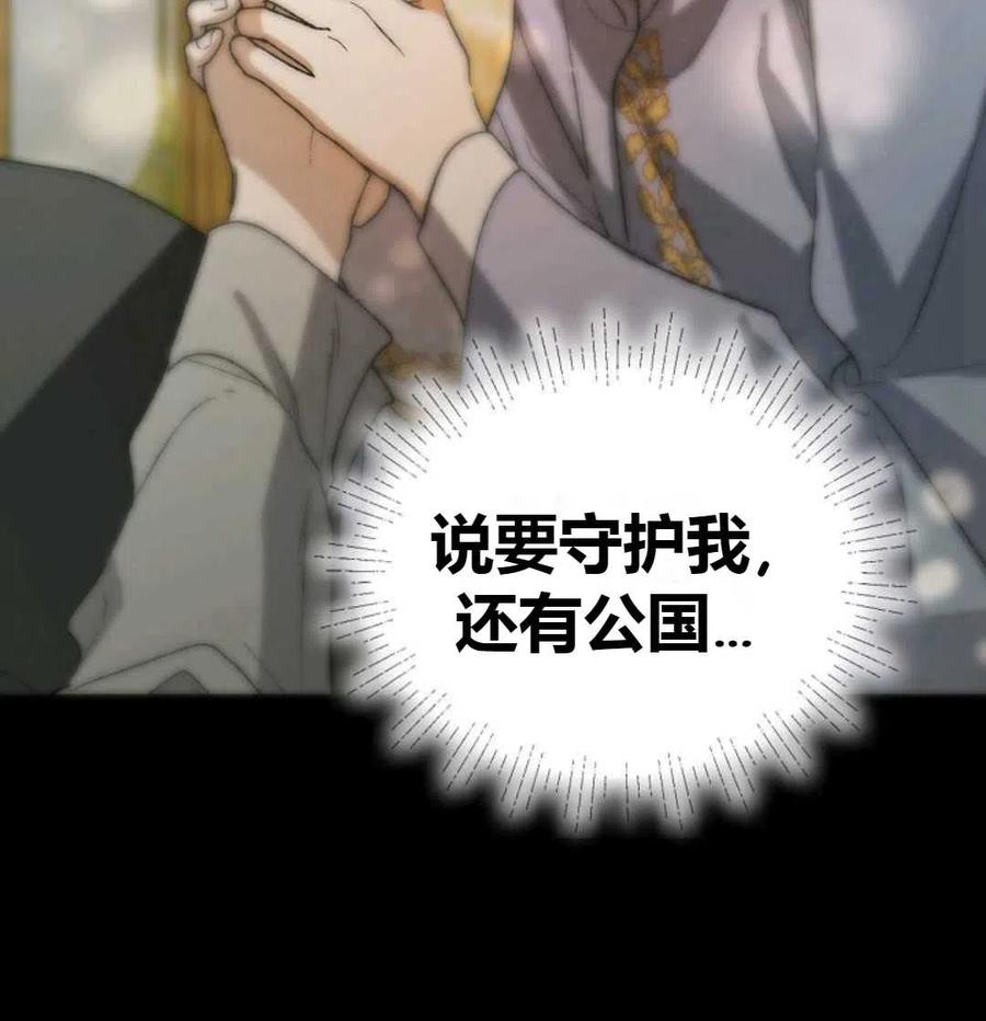 如何守护温柔的你06话