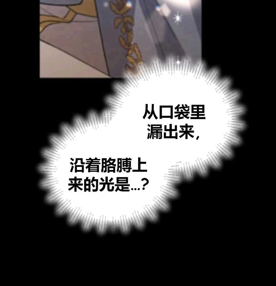 如何守护温柔的你06话