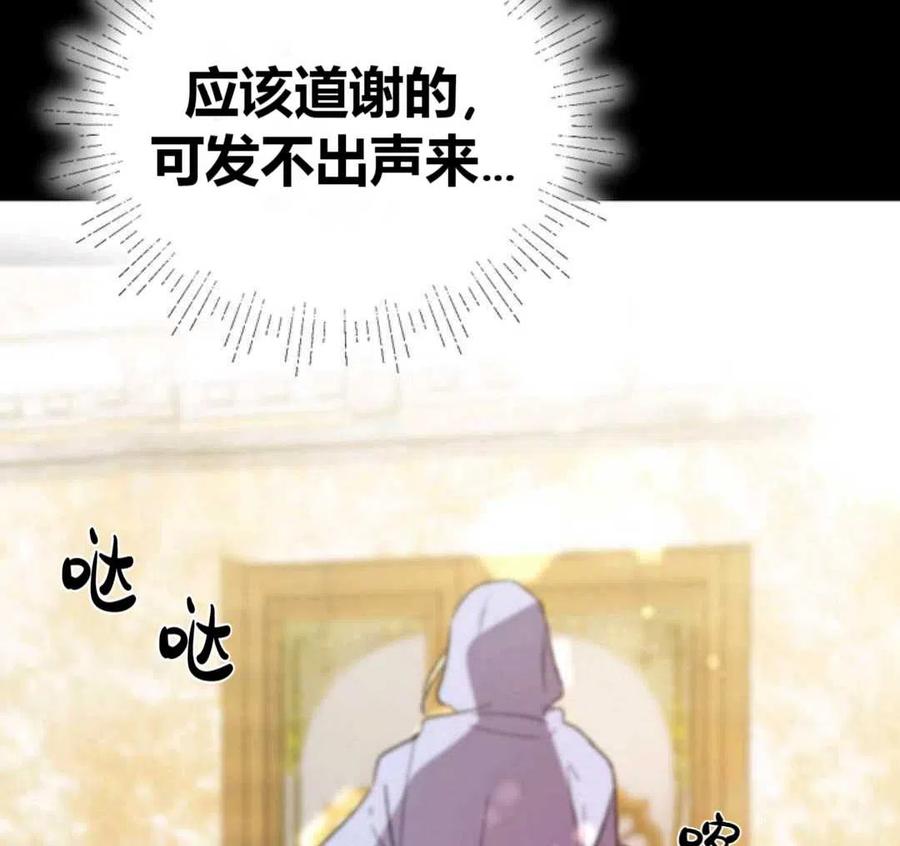 如何守护温柔的你06话