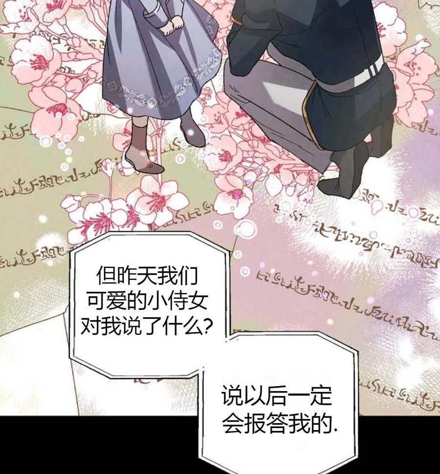如何守护温柔的你06话