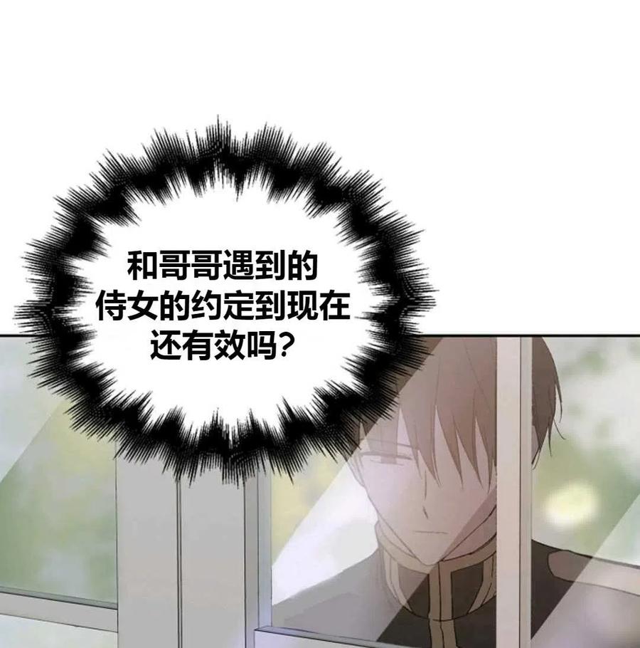 如何守护温柔的你06话