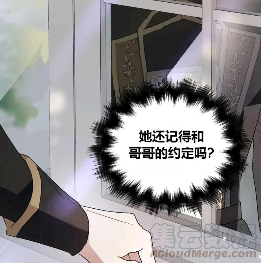 如何守护温柔的你06话