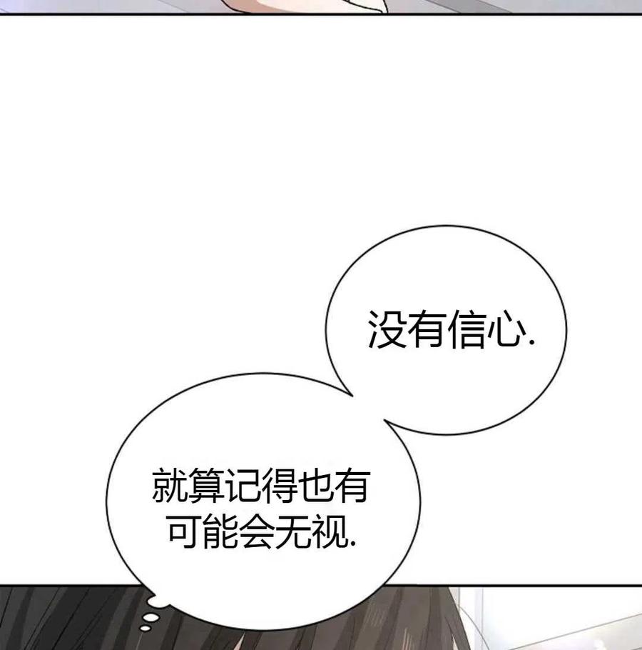 如何守护温柔的你06话