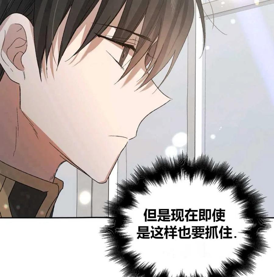 如何守护温柔的你06话