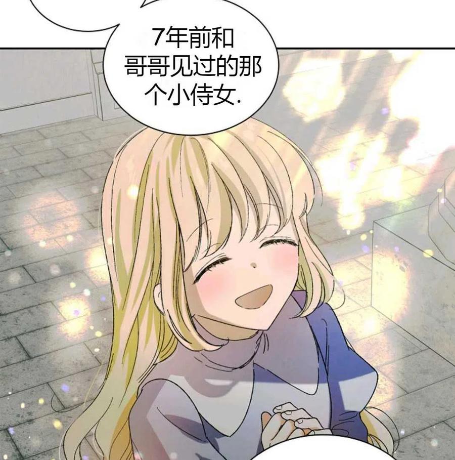 如何守护温柔的你06话