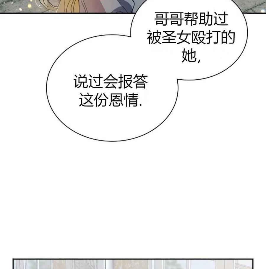 如何守护温柔的你06话