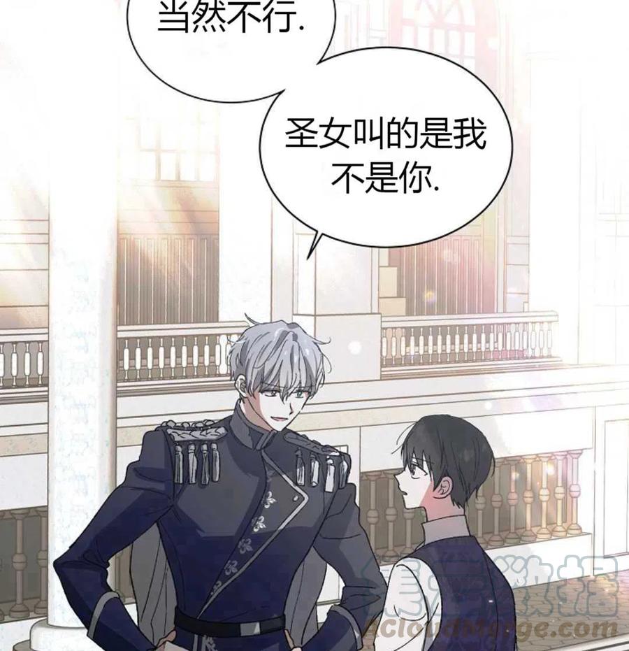 如何守护温柔的你06话