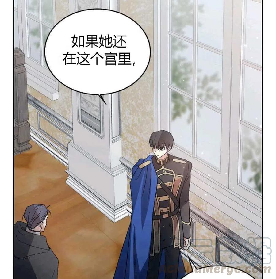 如何守护温柔的你06话