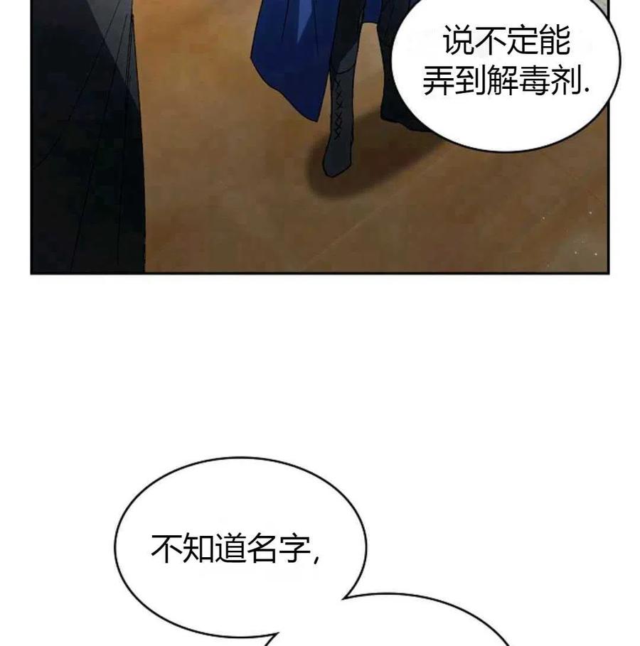 如何守护温柔的你06话