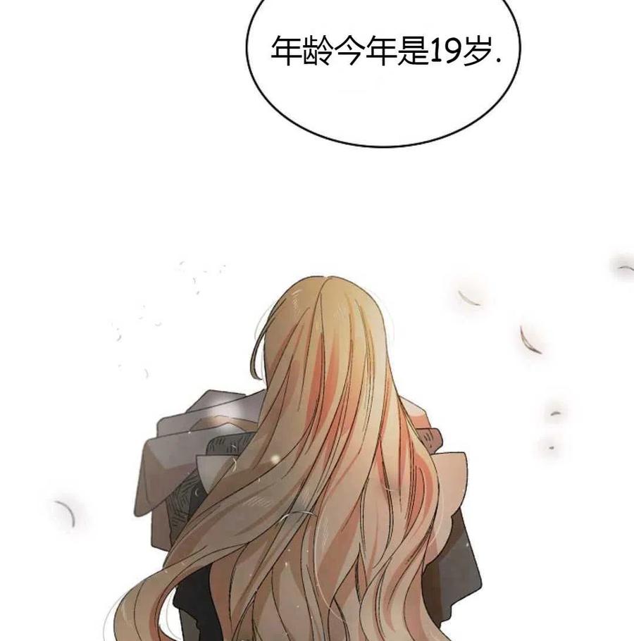 如何守护温柔的你06话