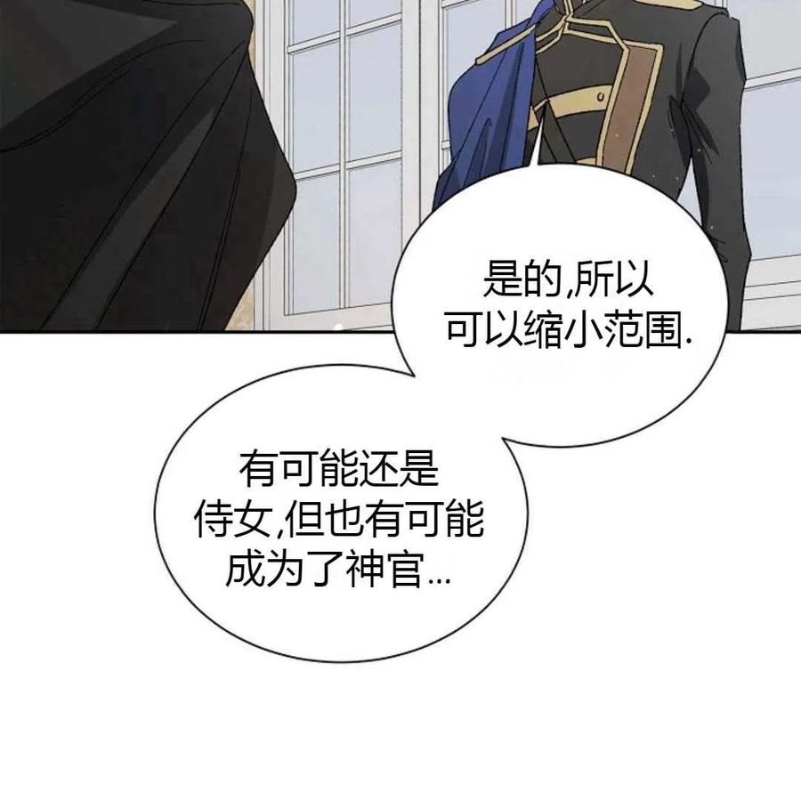 如何守护温柔的你06话