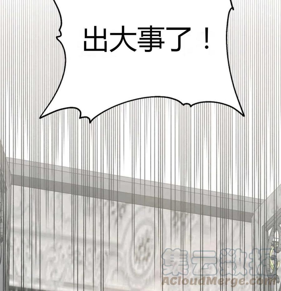 如何守护温柔的你06话
