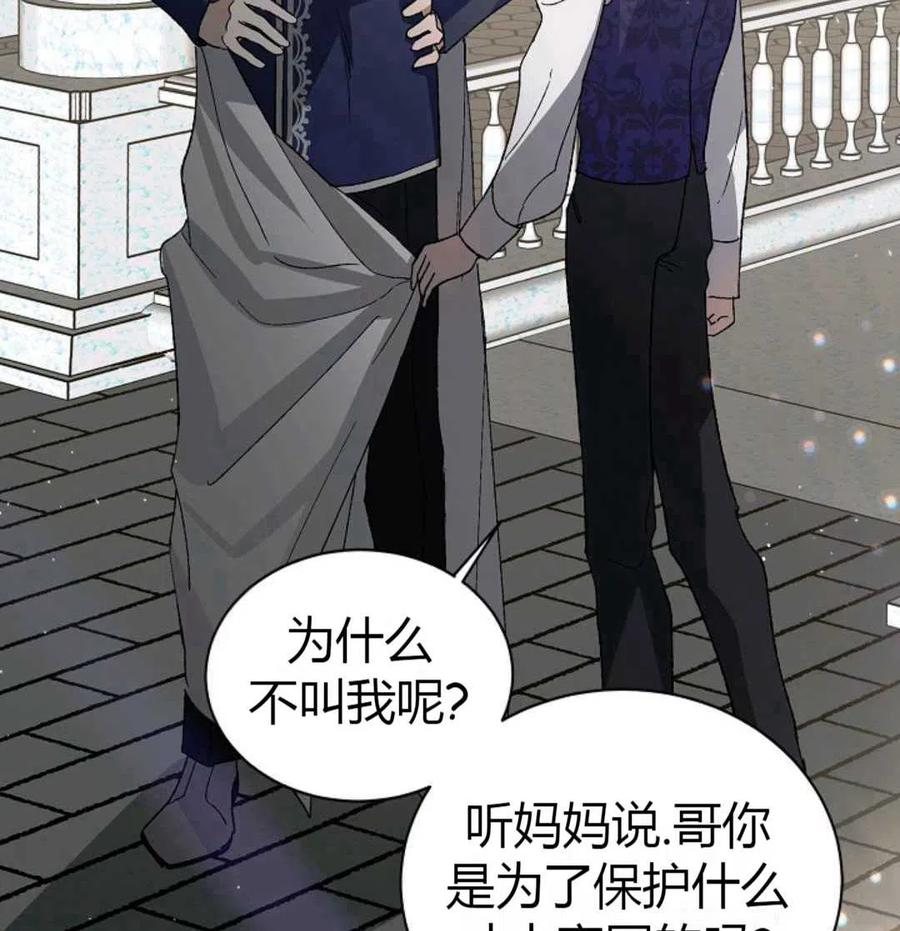 如何守护温柔的你06话