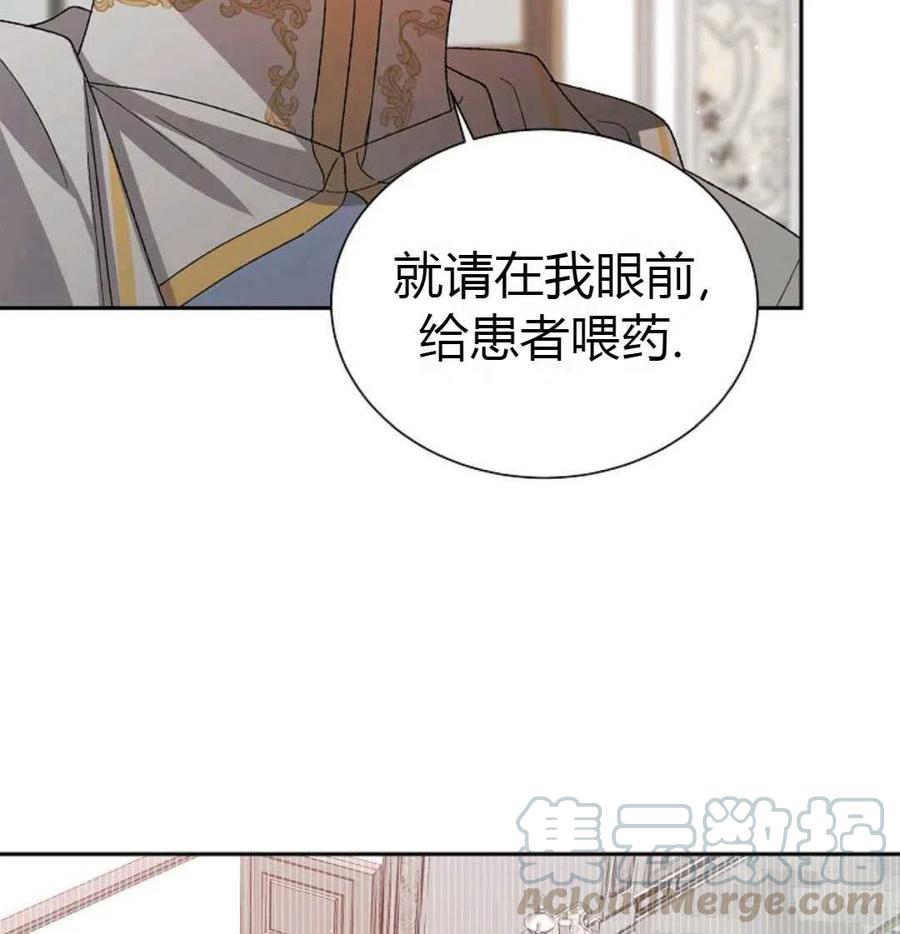 如何守护温柔的你06话