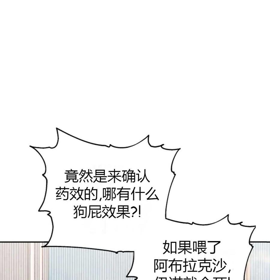如何守护温柔的你06话
