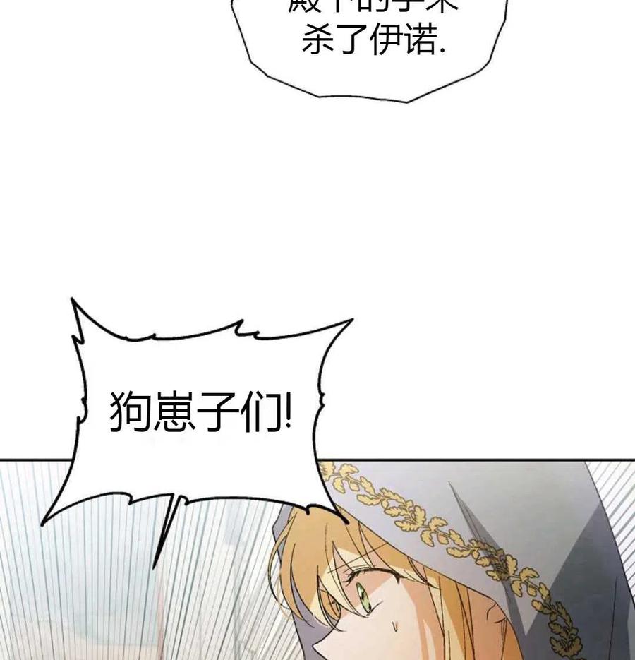 如何守护温柔的你06话