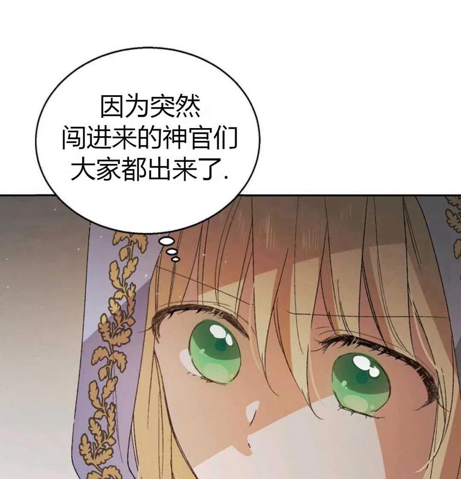 如何守护温柔的你06话