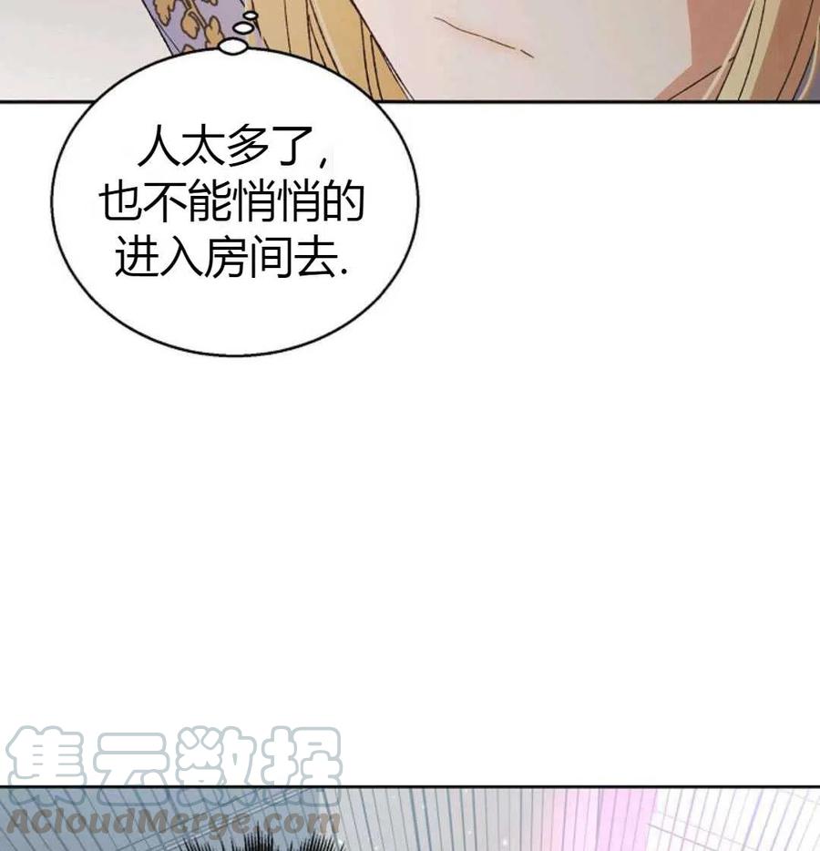 如何守护温柔的你06话