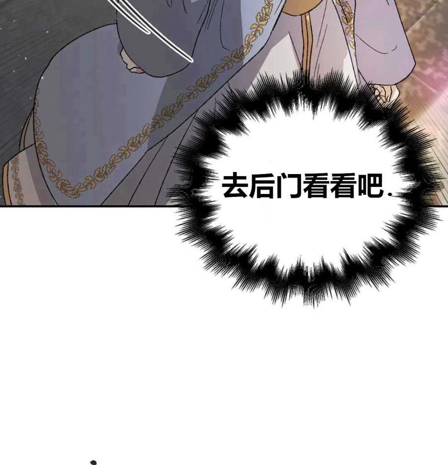如何守护温柔的你06话