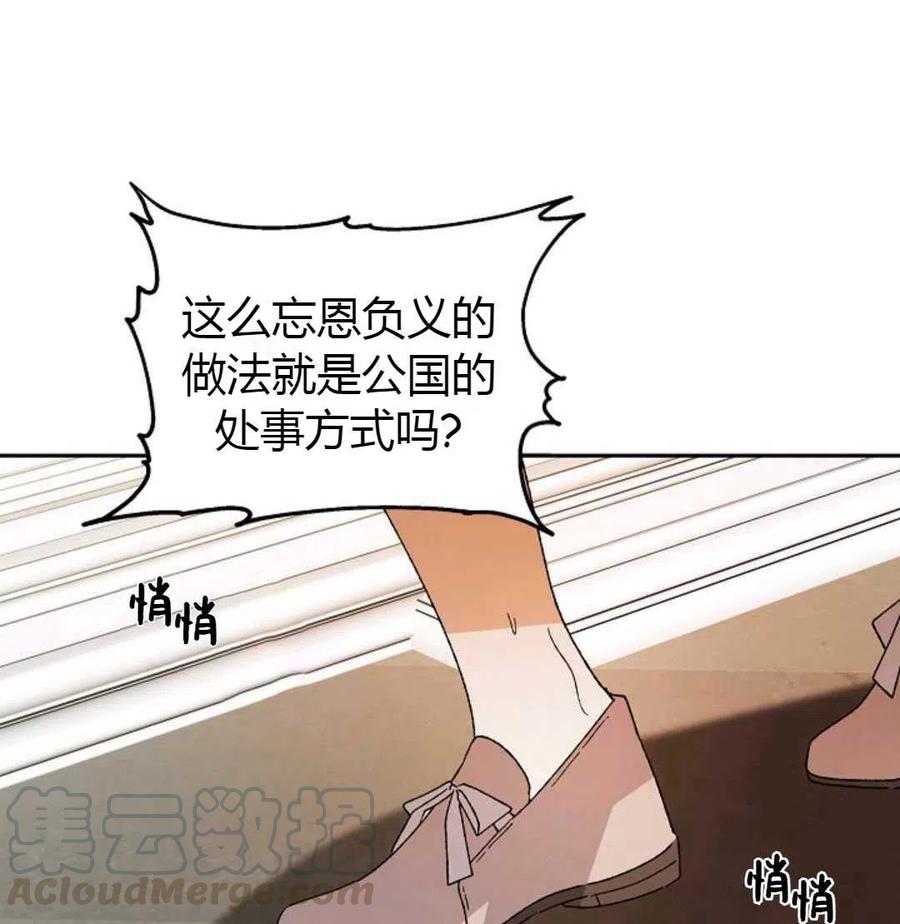 如何守护温柔的你06话