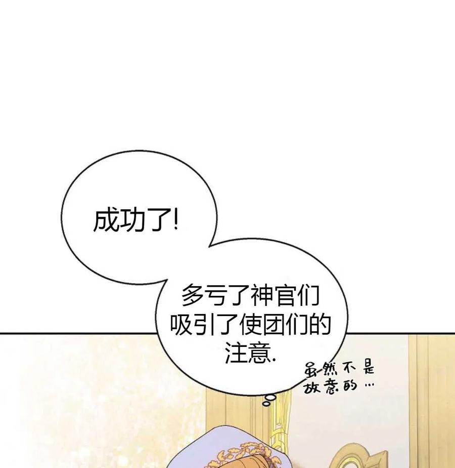 如何守护温柔的你06话
