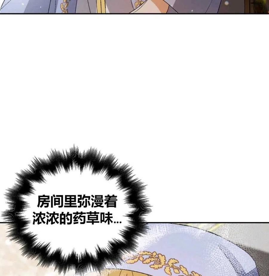 如何守护温柔的你06话