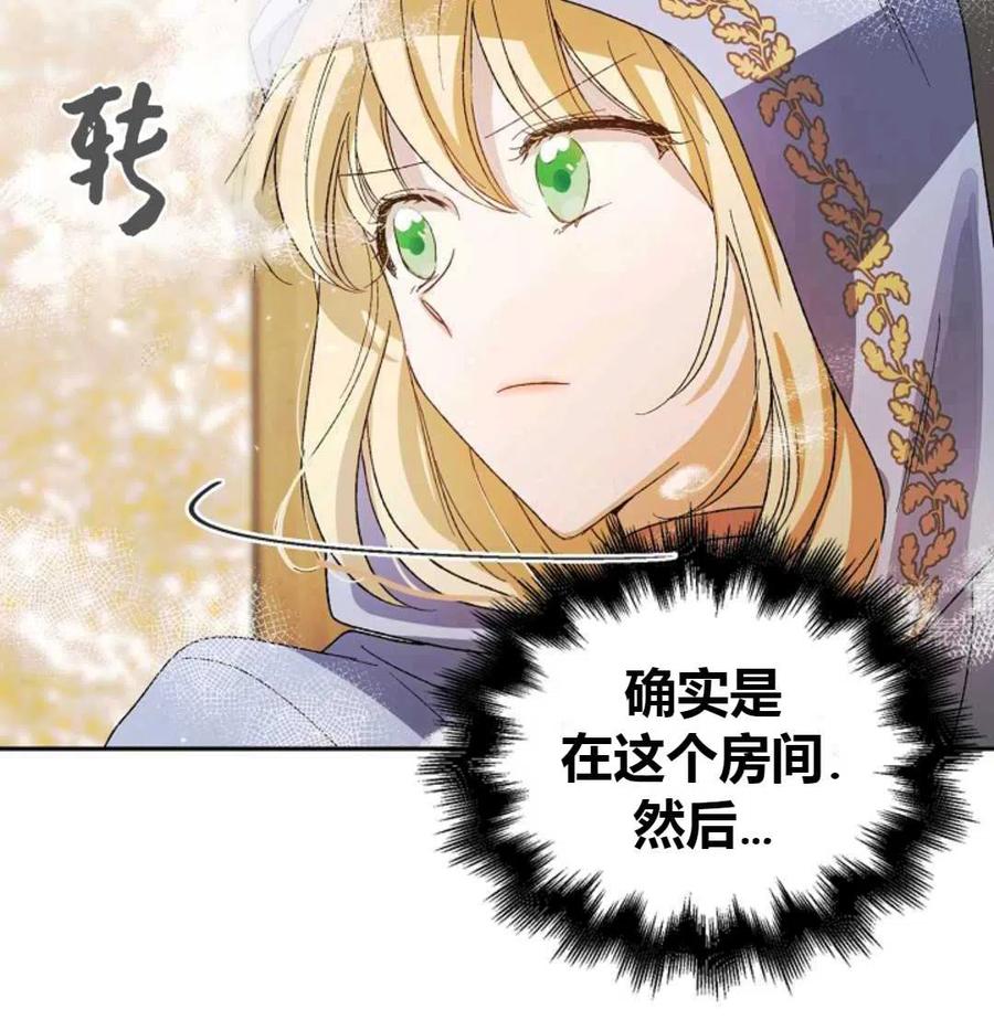 如何守护温柔的你06话
