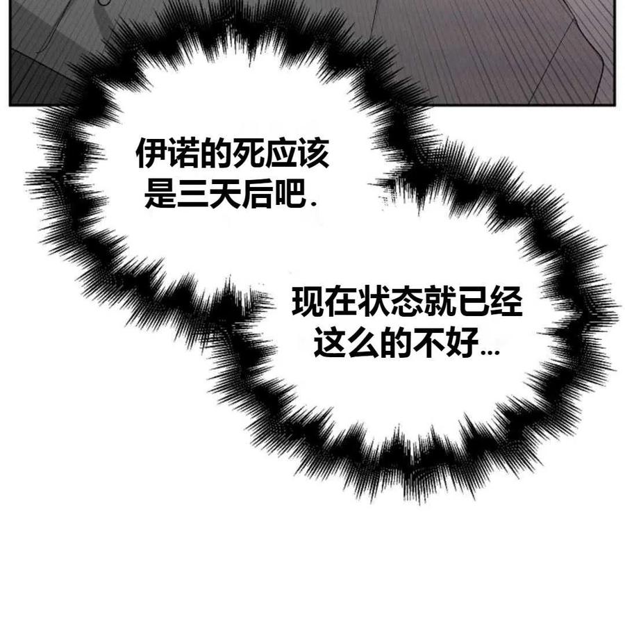如何守护温柔的你06话