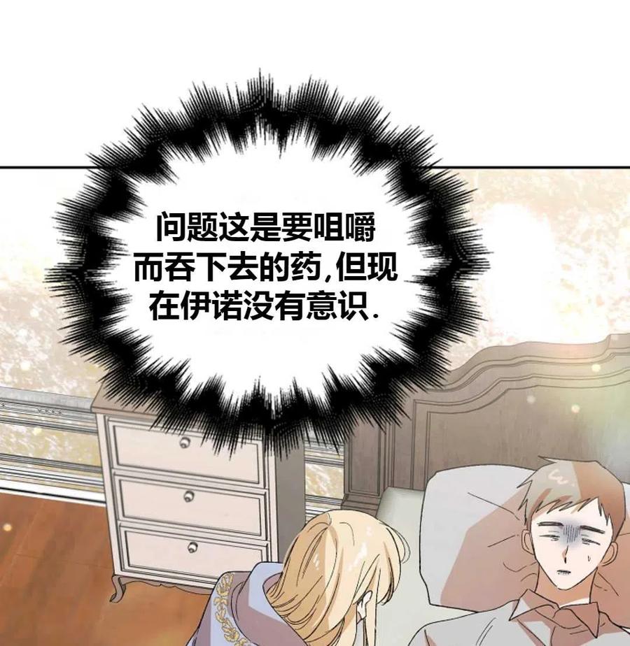 如何守护温柔的你06话