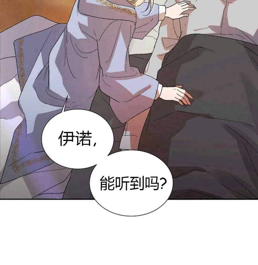 如何守护温柔的你06话