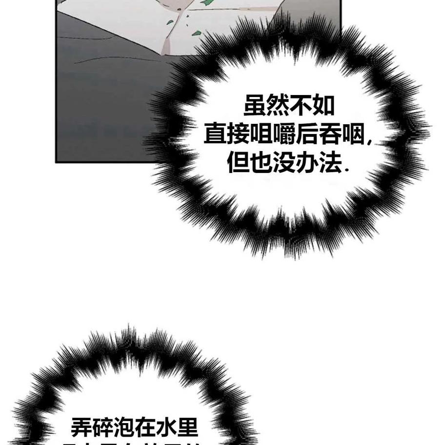 如何守护温柔的你06话