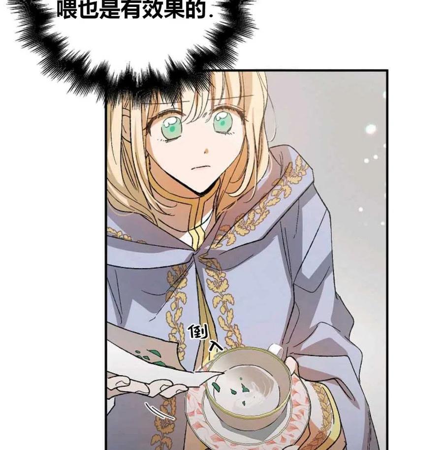 如何守护温柔的你06话