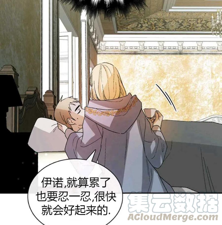 如何守护温柔的你06话