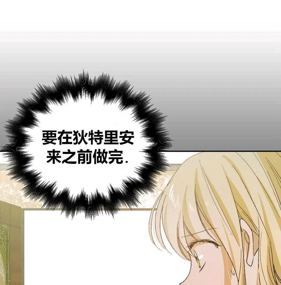 如何守护温柔的你06话