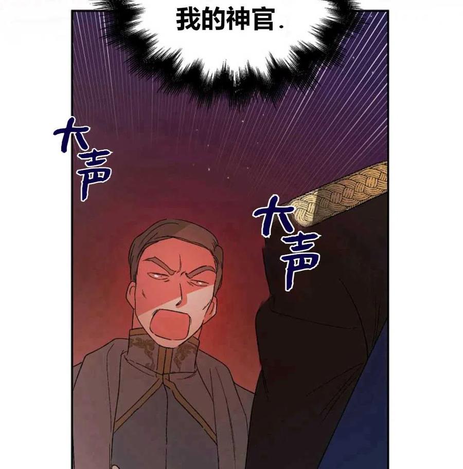 如何守护温柔的你06话
