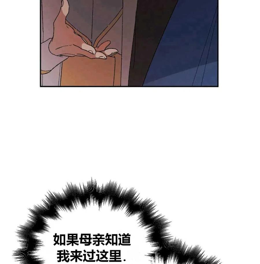 如何守护温柔的你06话